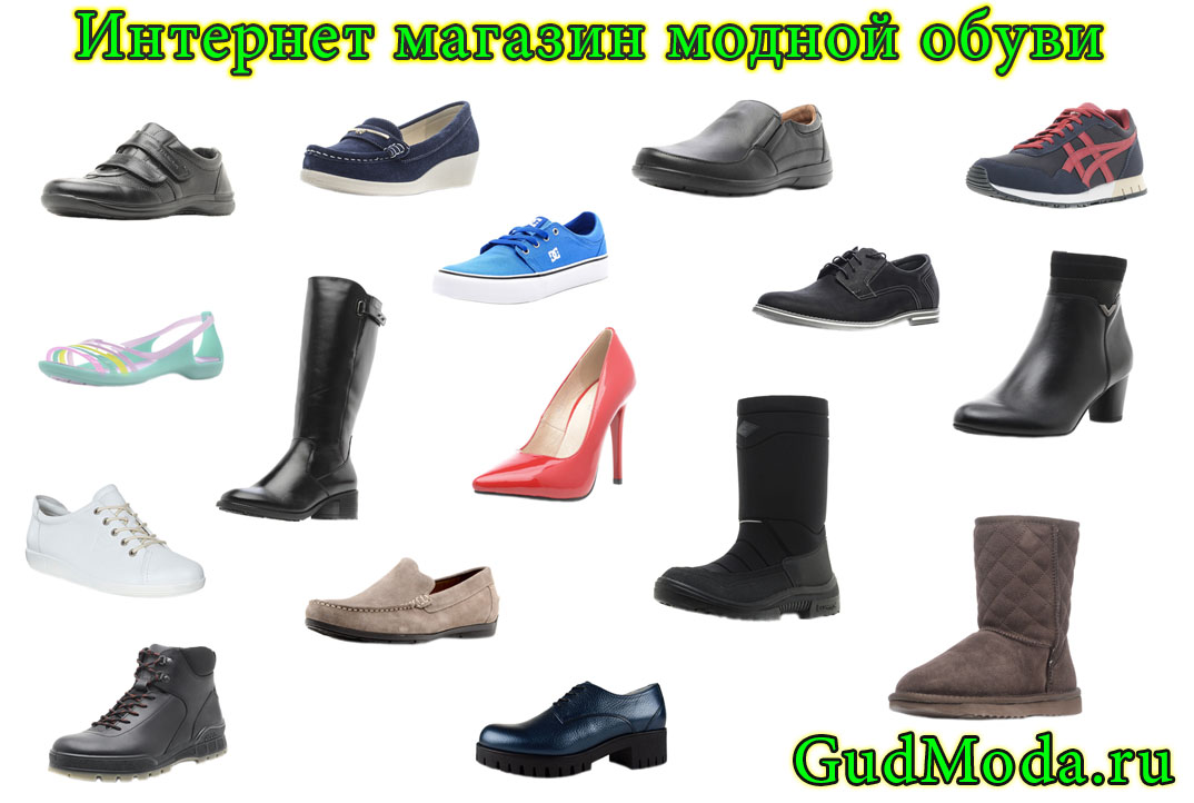 Магазины Обуви Пермь Каталог